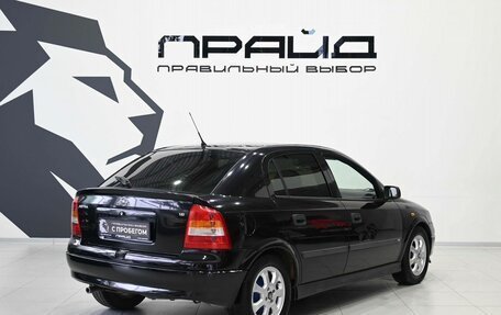 Opel Astra G, 2004 год, 459 900 рублей, 3 фотография