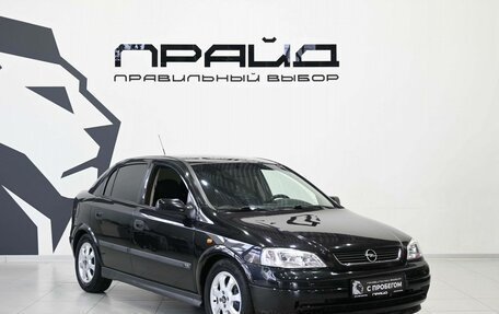 Opel Astra G, 2004 год, 459 900 рублей, 5 фотография