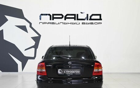 Opel Astra G, 2004 год, 459 900 рублей, 4 фотография