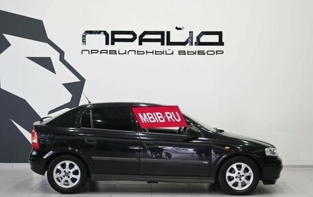 Opel Astra G, 2004 год, 459 900 рублей, 7 фотография