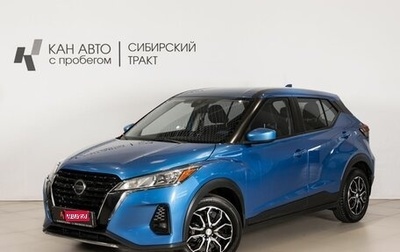 Nissan Kicks I, 2020 год, 1 520 000 рублей, 1 фотография