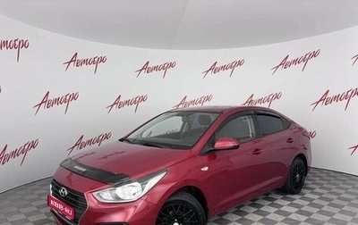 Hyundai Solaris II рестайлинг, 2018 год, 1 299 000 рублей, 1 фотография