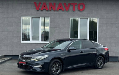 KIA Optima IV, 2019 год, 2 020 000 рублей, 1 фотография