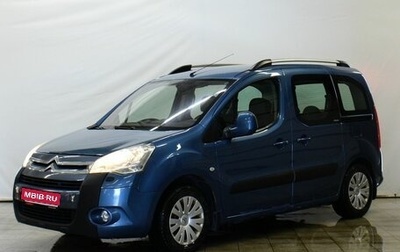 Citroen Berlingo II рестайлинг, 2009 год, 529 000 рублей, 1 фотография