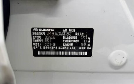 Subaru Forester, 2022 год, 2 454 000 рублей, 21 фотография