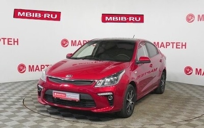 KIA Rio IV, 2017 год, 1 289 000 рублей, 1 фотография