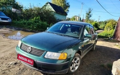 Volkswagen Passat B5+ рестайлинг, 1997 год, 177 000 рублей, 1 фотография
