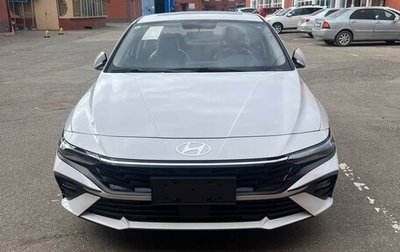 Hyundai Elantra, 2026 год, 2 150 000 рублей, 1 фотография