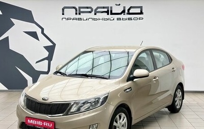 KIA Rio III рестайлинг, 2013 год, 849 000 рублей, 1 фотография