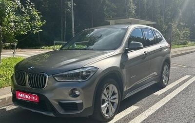 BMW X1, 2016 год, 2 490 000 рублей, 1 фотография