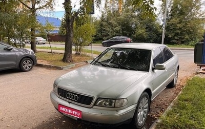 Audi A8, 1996 год, 690 000 рублей, 1 фотография