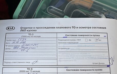 KIA Rio III рестайлинг, 2017 год, 1 200 000 рублей, 13 фотография
