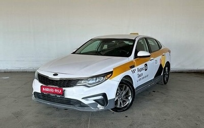 KIA Optima IV, 2019 год, 1 200 000 рублей, 1 фотография