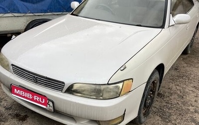 Toyota Mark II VIII (X100), 1993 год, 870 000 рублей, 1 фотография
