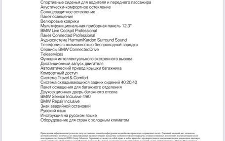 BMW X5, 2021 год, 9 000 000 рублей, 16 фотография