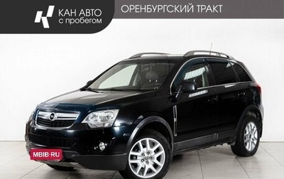 Opel Antara I, 2012 год, 1 040 000 рублей, 1 фотография