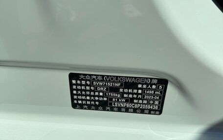 Volkswagen Lavida, 2023 год, 1 780 000 рублей, 25 фотография