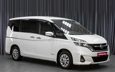 Nissan Serena IV, 2019 год, 1 999 000 рублей, 1 фотография