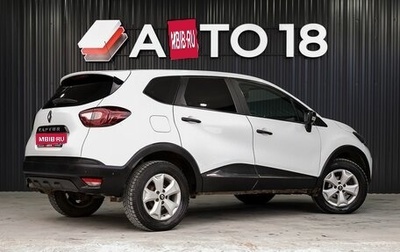 Renault Kaptur I рестайлинг, 2018 год, 1 100 000 рублей, 1 фотография