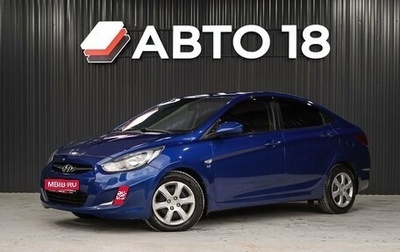 Hyundai Solaris II рестайлинг, 2013 год, 839 000 рублей, 1 фотография