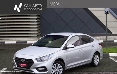 Hyundai Solaris II рестайлинг, 2017 год, 1 128 000 рублей, 1 фотография