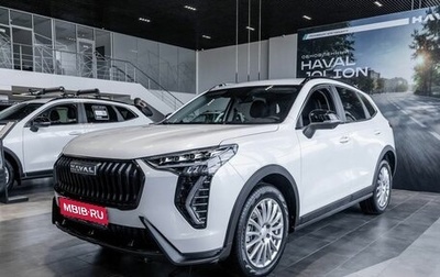 Haval Jolion, 2026 год, 2 674 709 рублей, 1 фотография
