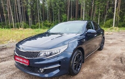 KIA Optima IV, 2017 год, 2 050 000 рублей, 1 фотография