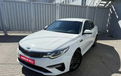 KIA Optima IV, 2020 год, 1 696 000 рублей, 1 фотография