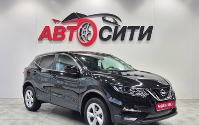 Nissan Qashqai, 2019 год, 2 050 000 рублей, 1 фотография