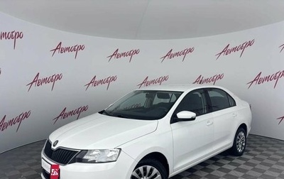 Skoda Rapid I, 2019 год, 1 299 000 рублей, 1 фотография