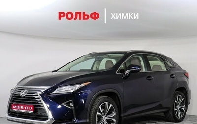 Lexus RX IV рестайлинг, 2017 год, 3 899 000 рублей, 1 фотография