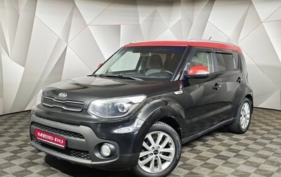 KIA Soul II рестайлинг, 2017 год, 1 149 000 рублей, 1 фотография