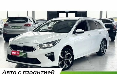 KIA cee'd III, 2020 год, 1 749 000 рублей, 1 фотография