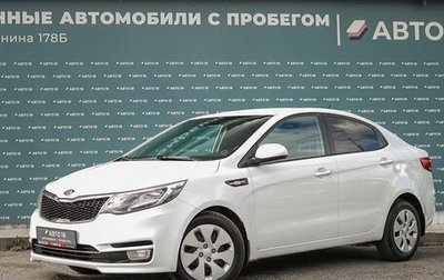 KIA Rio III рестайлинг, 2015 год, 1 049 000 рублей, 1 фотография