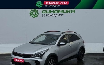 KIA Rio IV, 2021 год, 1 890 000 рублей, 1 фотография