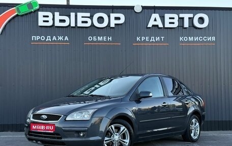Ford Focus II рестайлинг, 2007 год, 480 000 рублей, 1 фотография