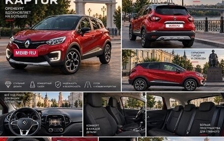 Renault Kaptur I рестайлинг, 2020 год, 1 850 000 рублей, 2 фотография