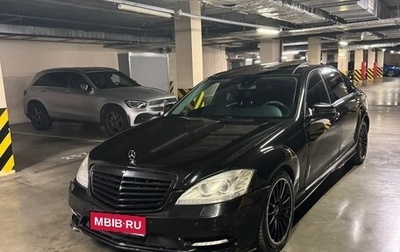 Mercedes-Benz S-Класс, 2010 год, 1 150 000 рублей, 1 фотография