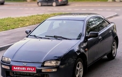 Mazda 323, 1998 год, 120 000 рублей, 1 фотография