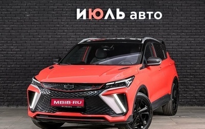 Geely Coolray I, 2024 год, 2 380 000 рублей, 1 фотография