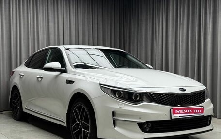 KIA Optima IV, 2016 год, 1 869 000 рублей, 1 фотография