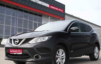 Nissan Qashqai, 2014 год, 946 400 рублей, 1 фотография