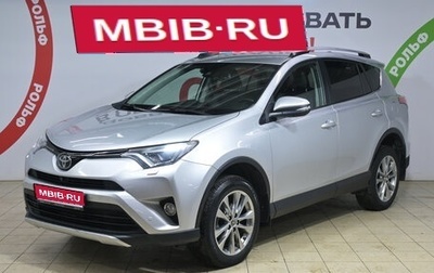 Toyota RAV4, 2018 год, 2 500 000 рублей, 1 фотография