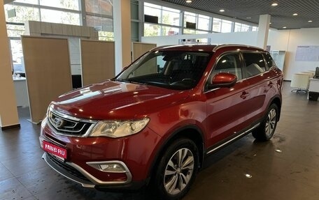 Geely Atlas I, 2019 год, 1 499 000 рублей, 7 фотография