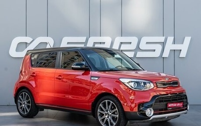 KIA Soul II рестайлинг, 2017 год, 1 710 000 рублей, 1 фотография