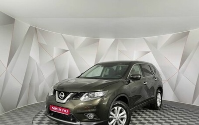 Nissan X-Trail, 2018 год, 1 635 150 рублей, 1 фотография