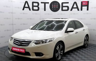 Honda Accord VIII рестайлинг, 2011 год, 1 300 000 рублей, 1 фотография
