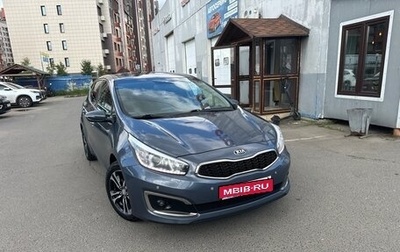 KIA cee'd III, 2016 год, 1 300 000 рублей, 1 фотография