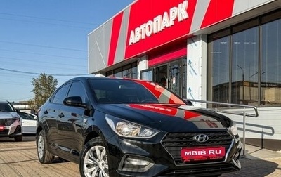 Hyundai Solaris II рестайлинг, 2019 год, 1 699 000 рублей, 1 фотография