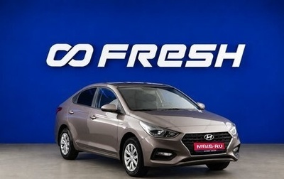 Hyundai Solaris II рестайлинг, 2018 год, 1 299 077 рублей, 1 фотография
